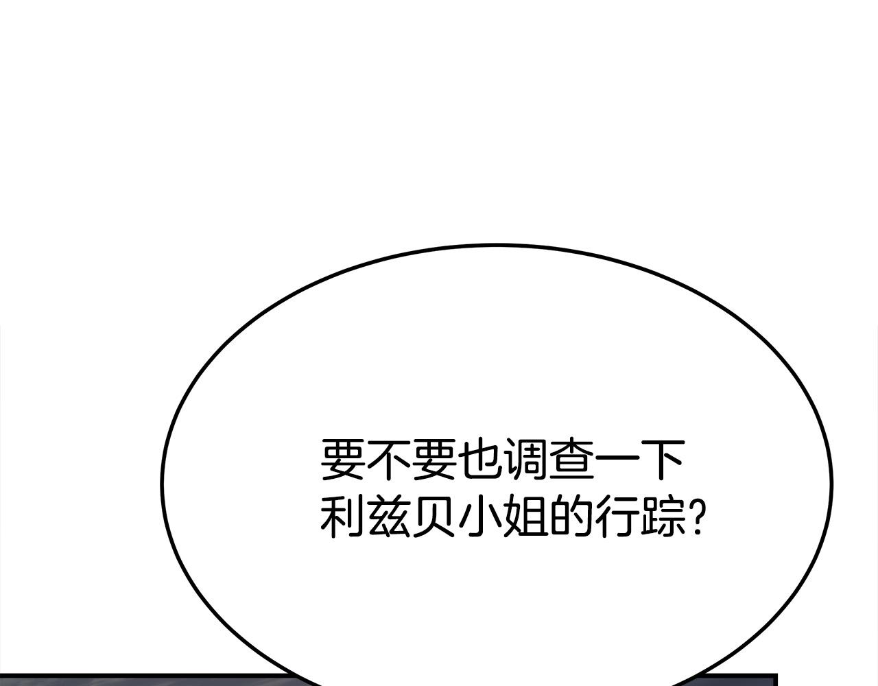 第51话大婚之日116