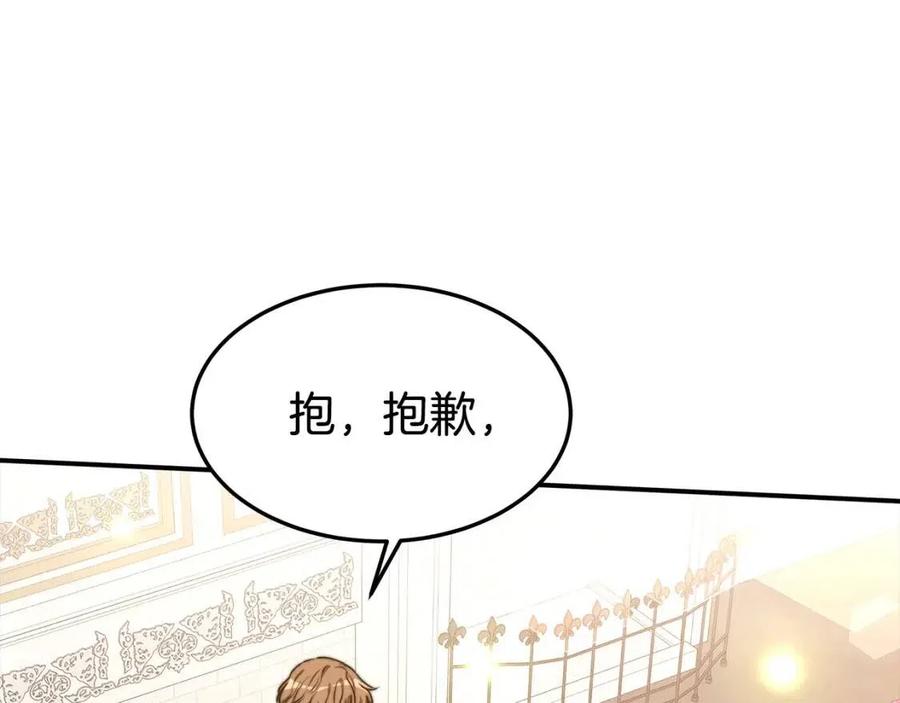第23话 情敌相见101