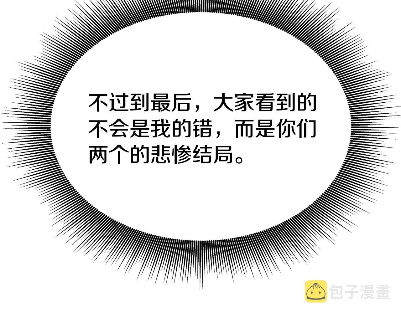 第4话 与她为敌50