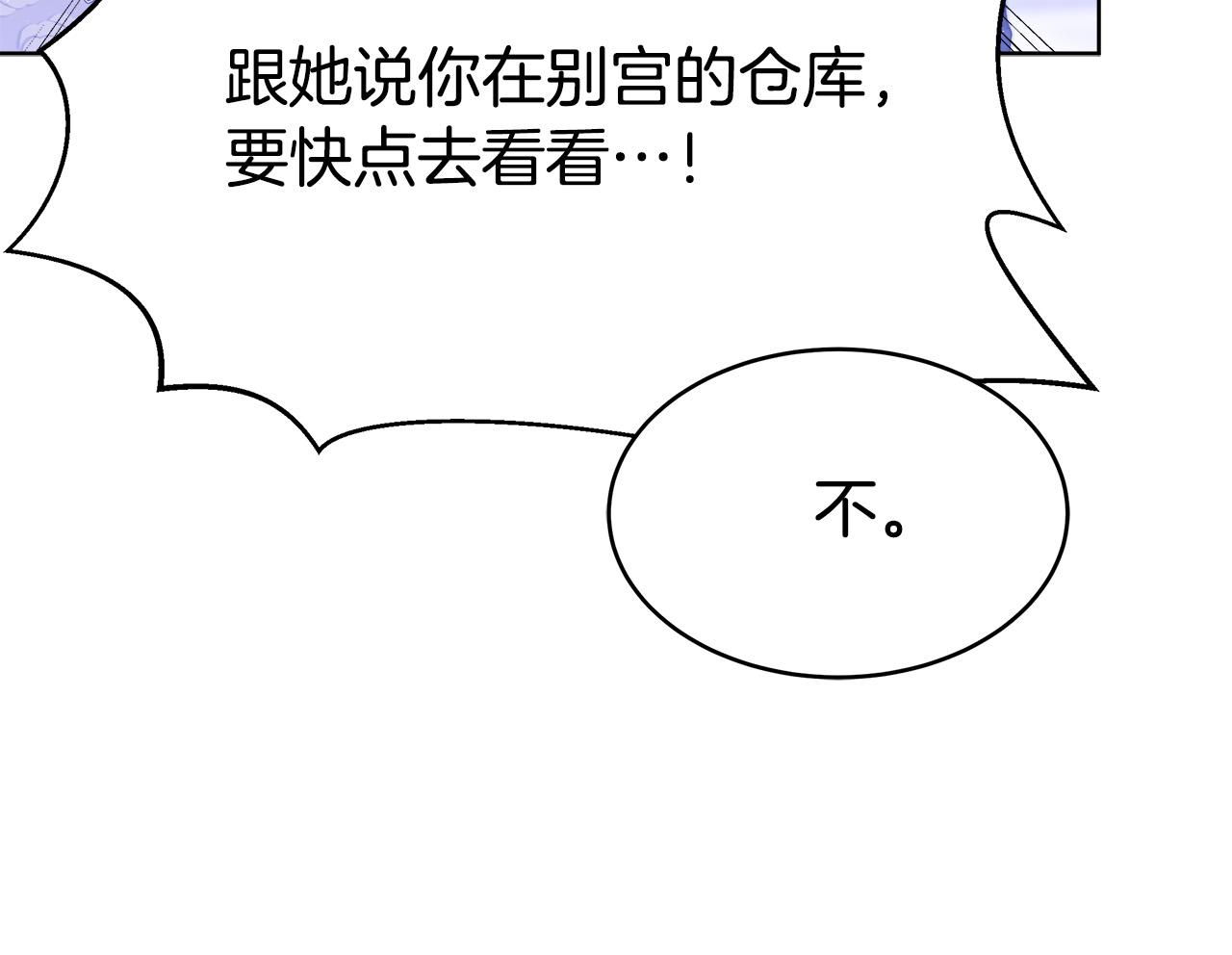 完结篇 解开误会73
