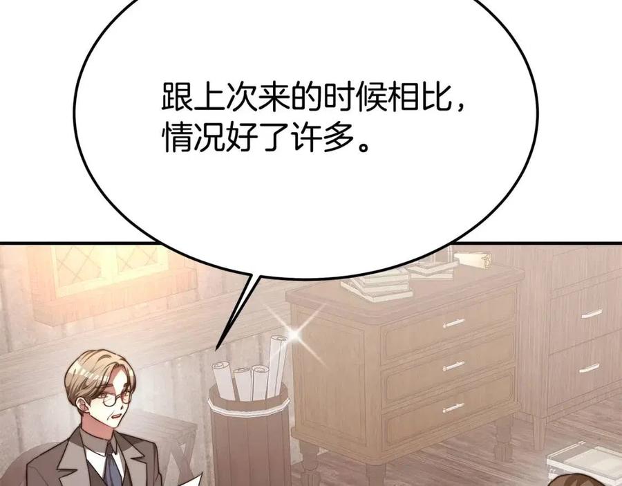 第18话 反击情敌165