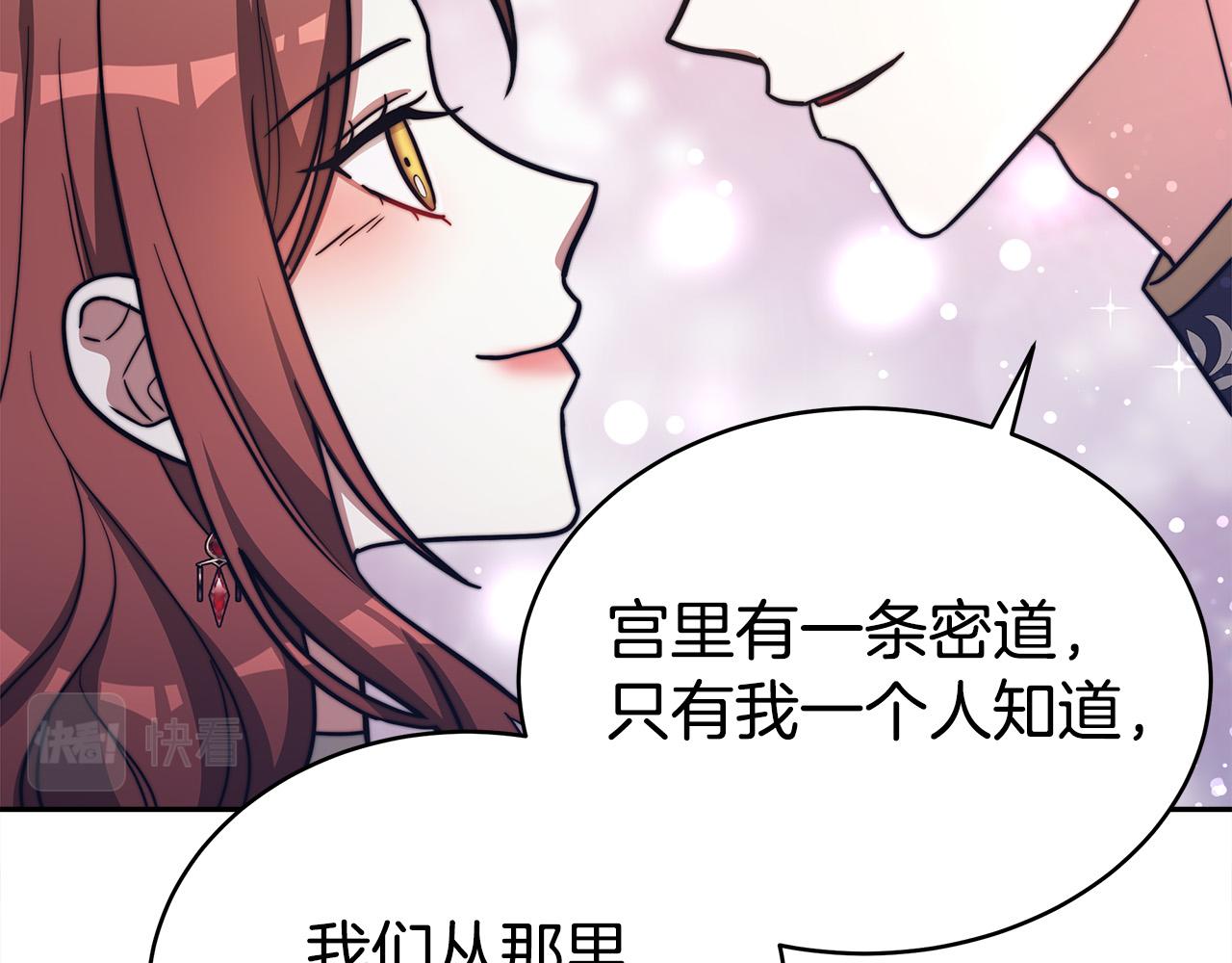 第64话 出宫看烟花99