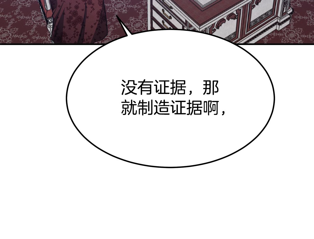 第41话 露出马脚209