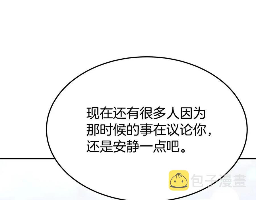 第19话 情敌的挑衅99
