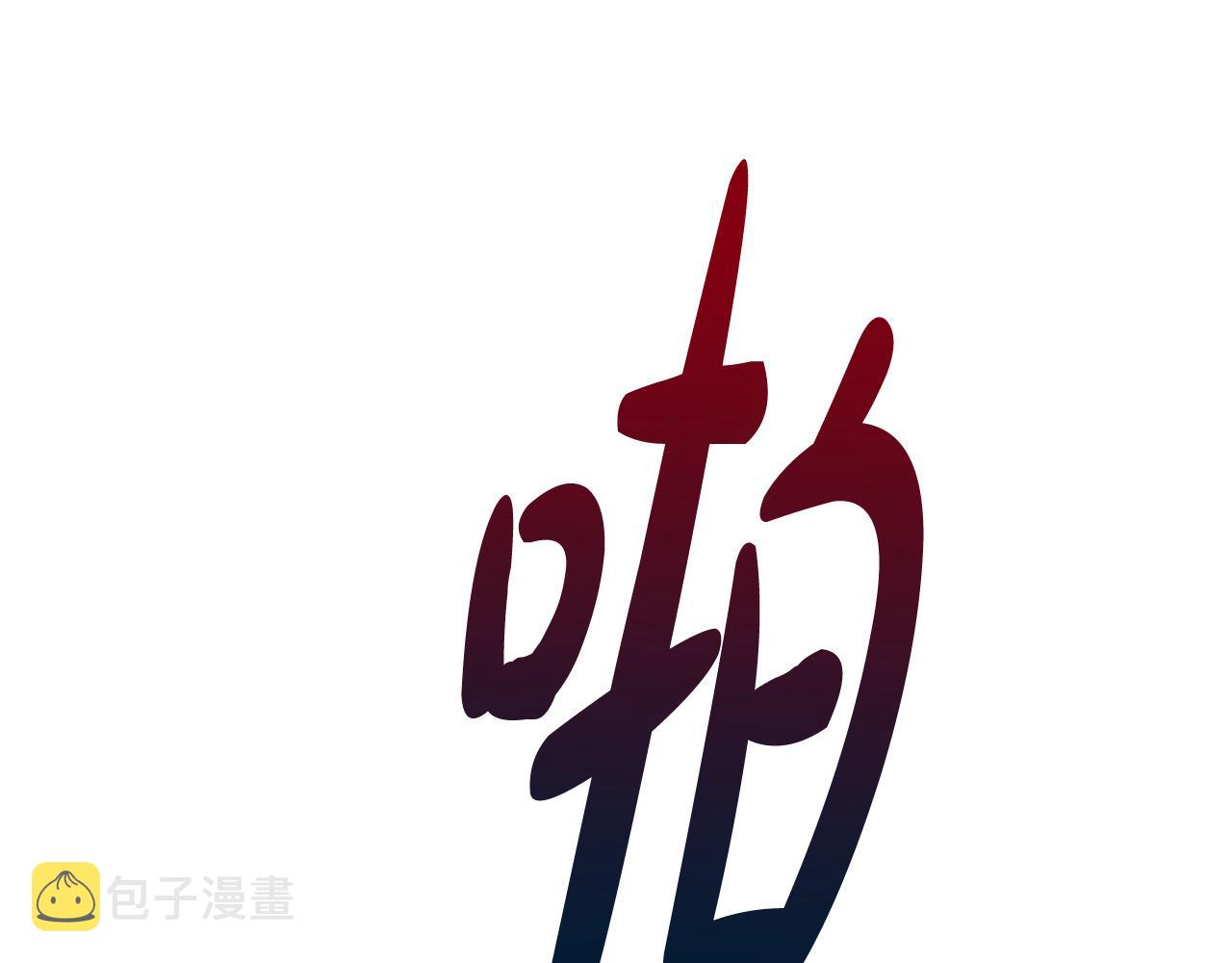 第29话 弟弟白切黑106