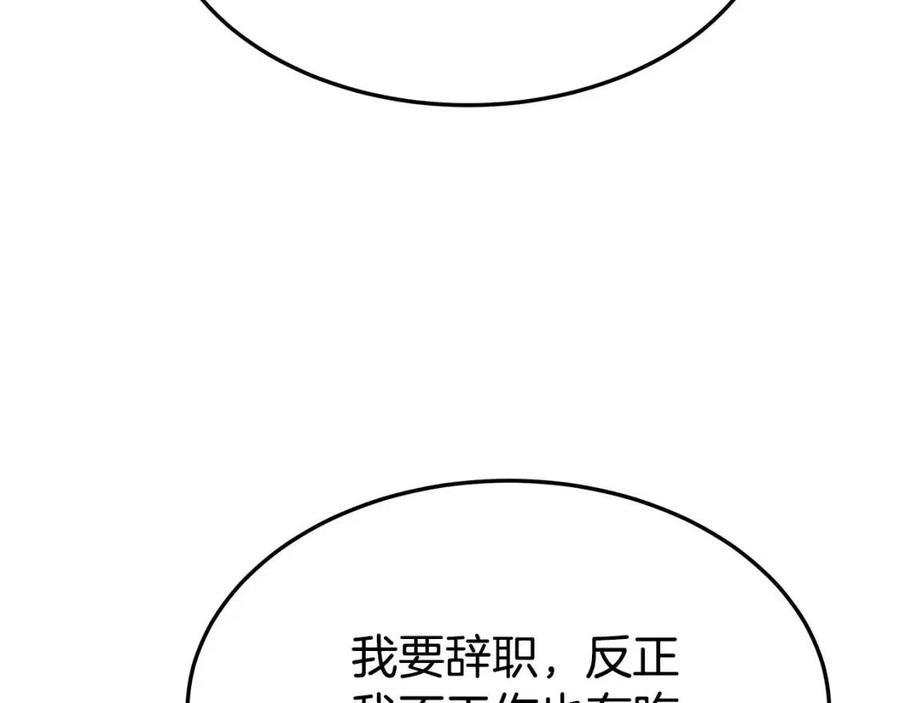 第17话 渣男想吃软饭？123