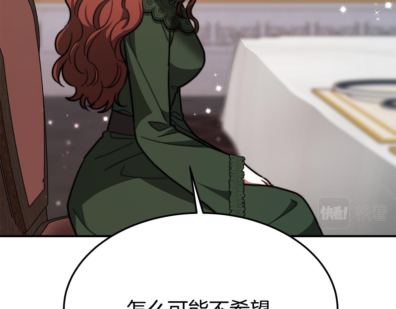 第32话 起内讧30