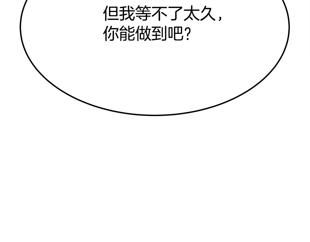 第52话我等你176