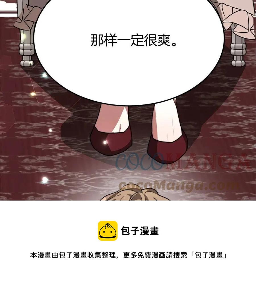 第19话 情敌的挑衅52