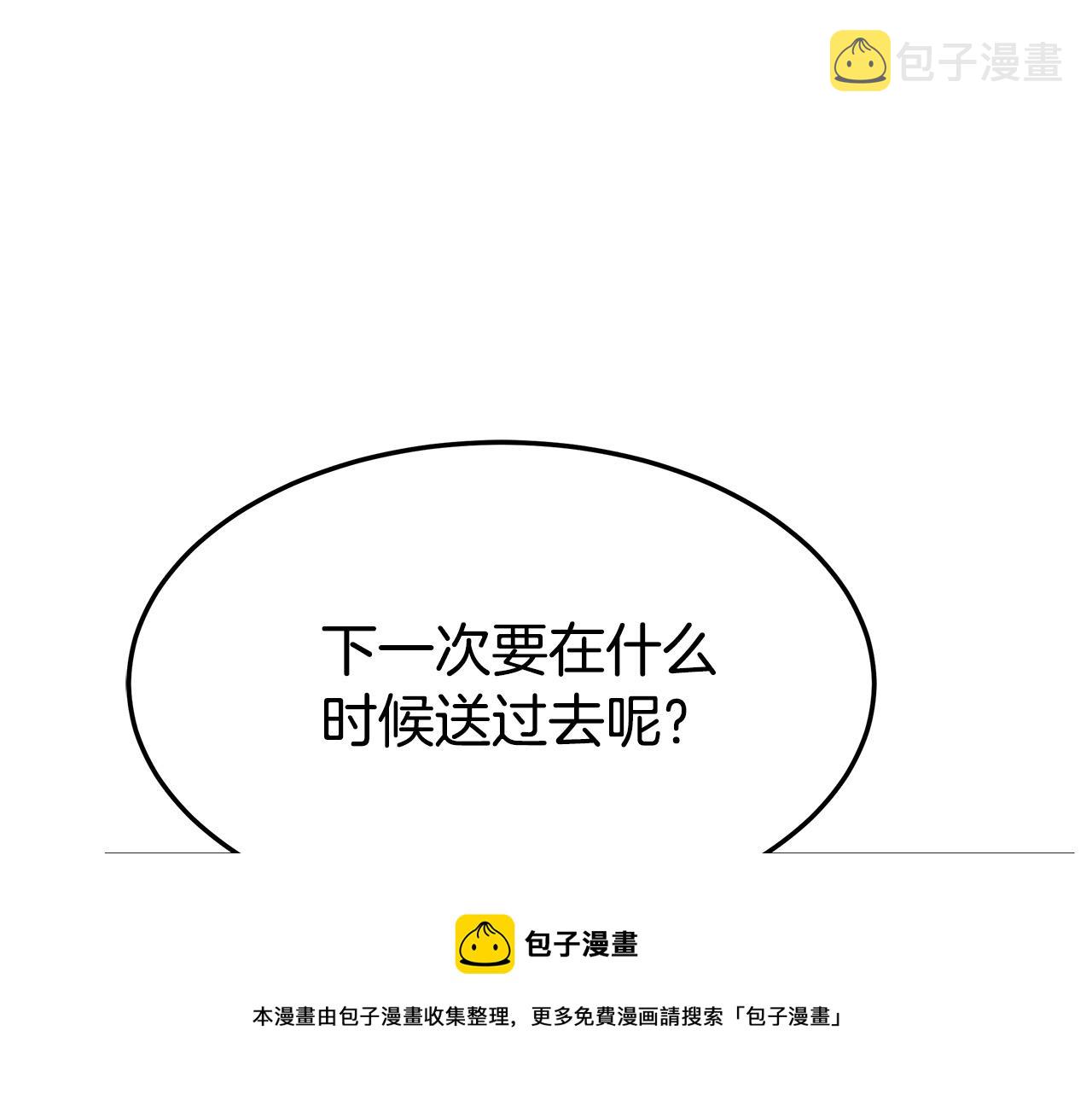 第9话 陛下邀约72