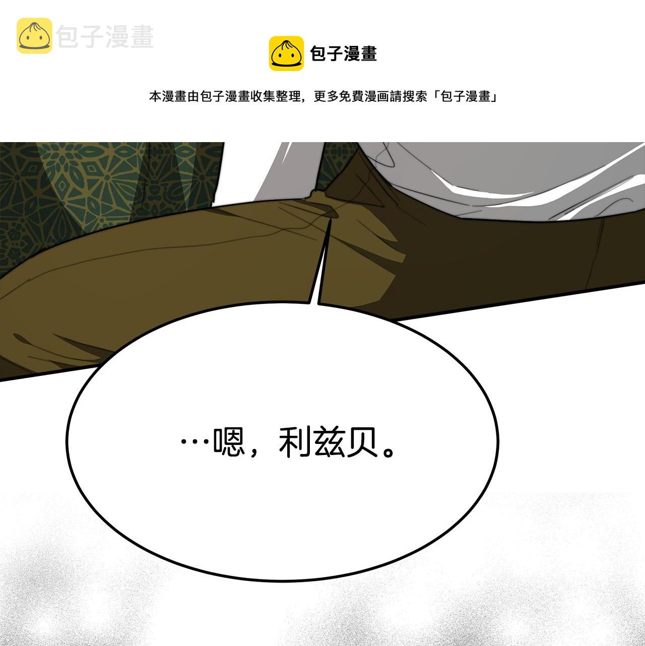 第9话 陛下邀约60