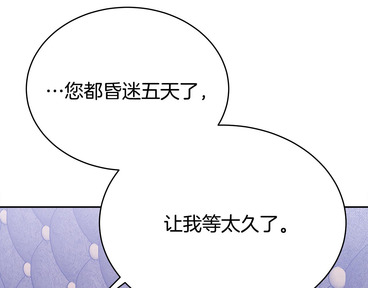 第60话 皇帝苏醒了！121