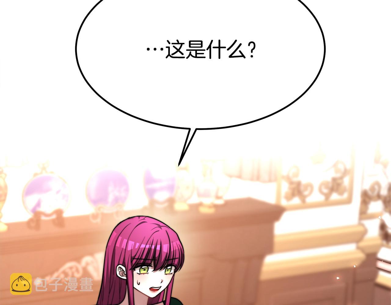 第9话 陛下邀约7