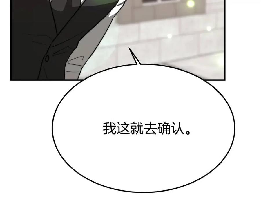 第19话 情敌的挑衅91