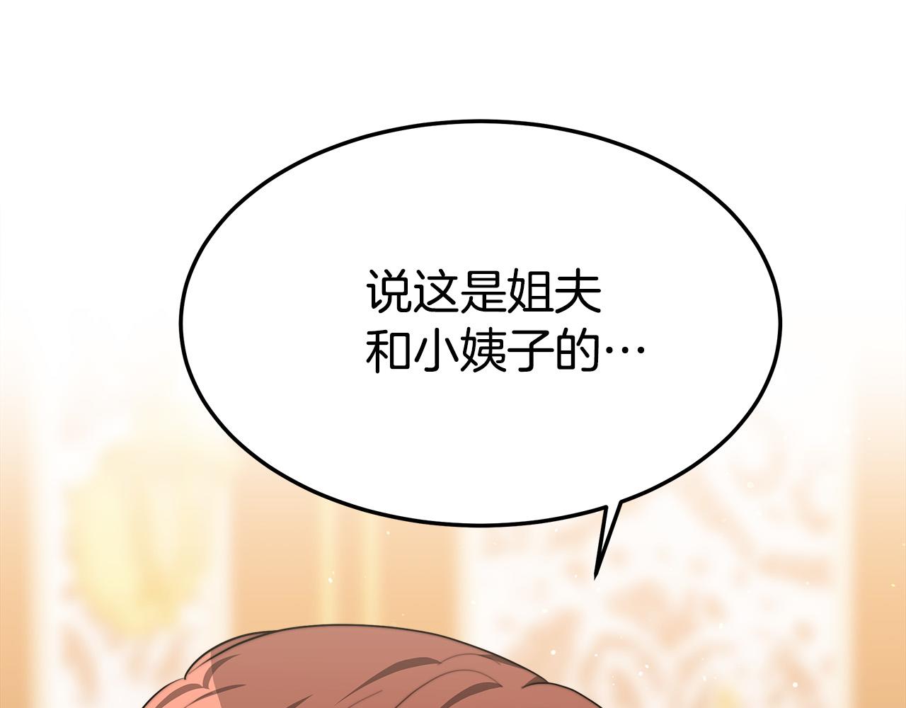 第39话 邀舞162