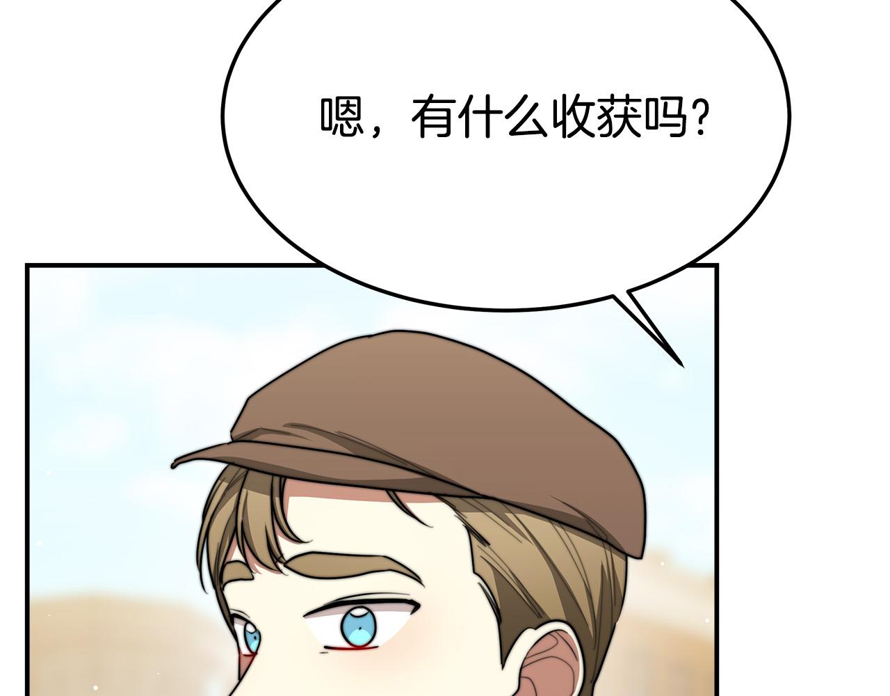 第41话 露出马脚121