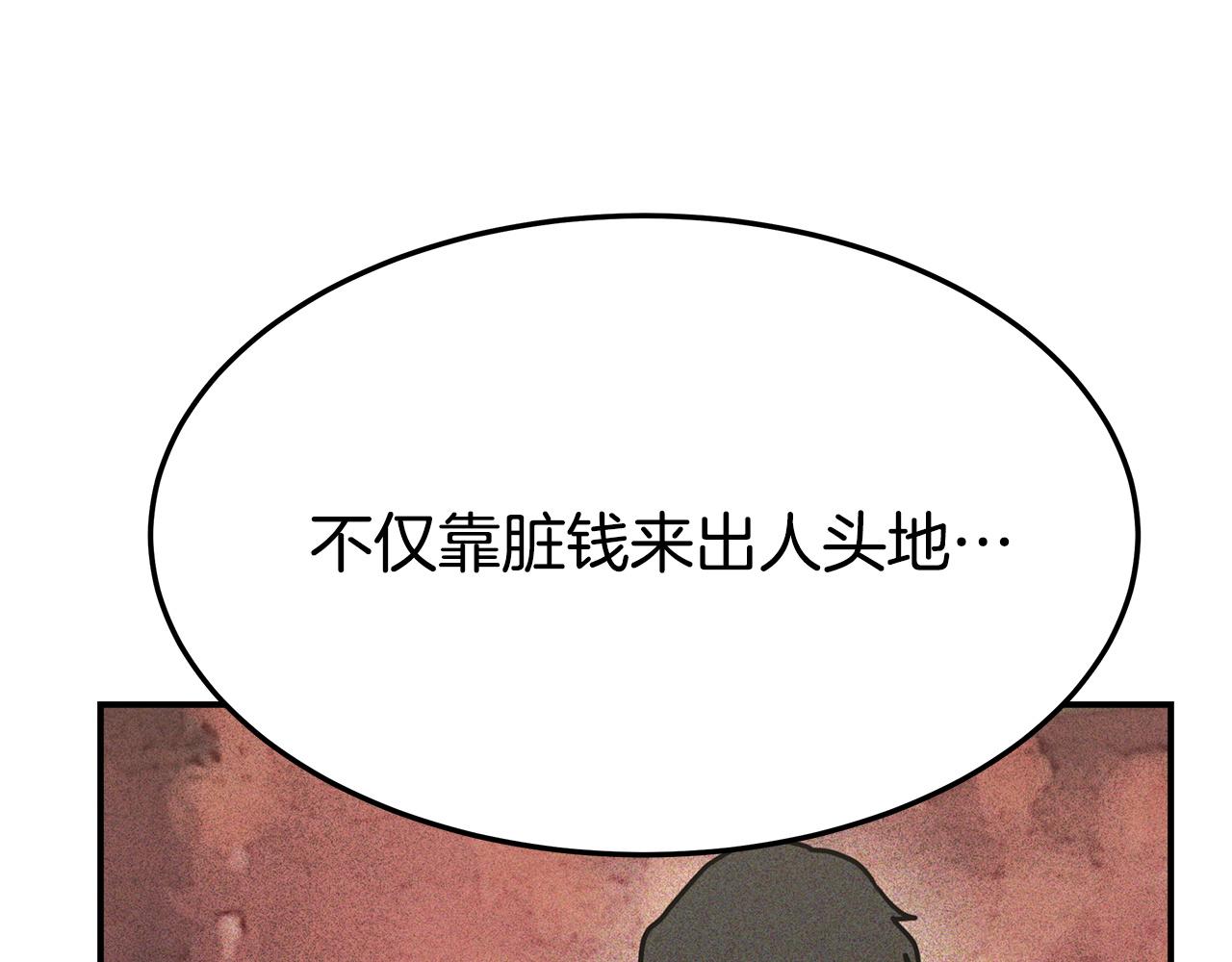 第6话 花钱买官爵？150