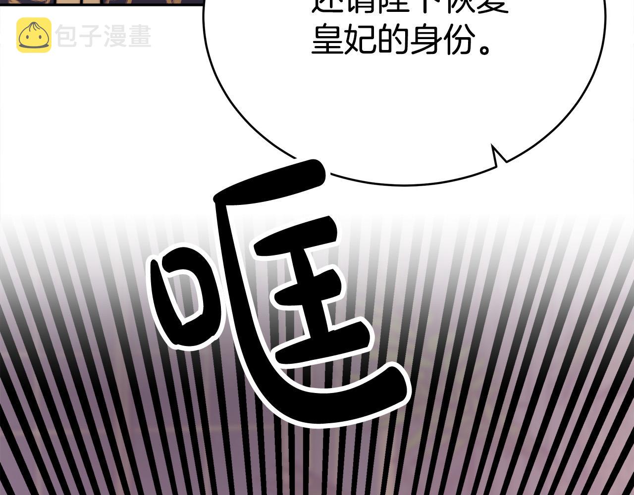 第65话 不孕的秘密被曝光！177