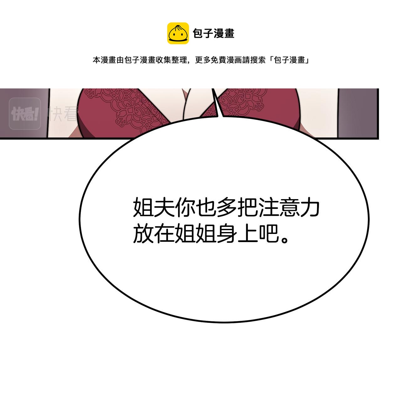 第32话 起内讧184