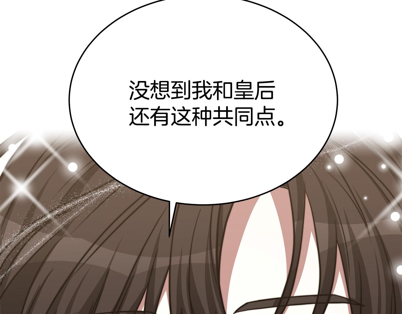 第60话 皇帝苏醒了！216