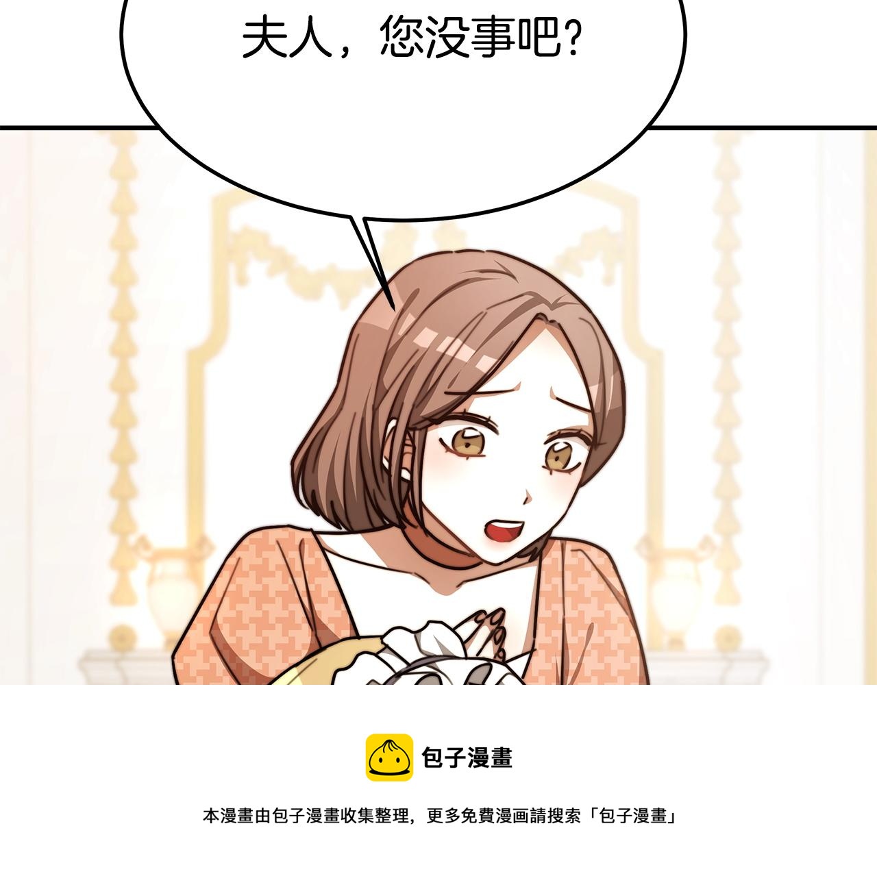 第7话 中毒？88