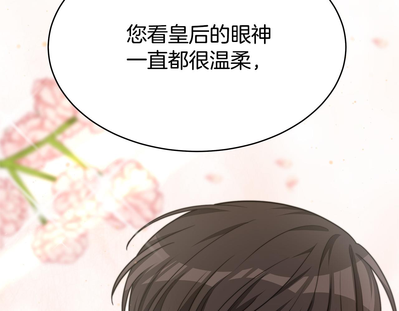 第67话 要我毒杀皇帝？55