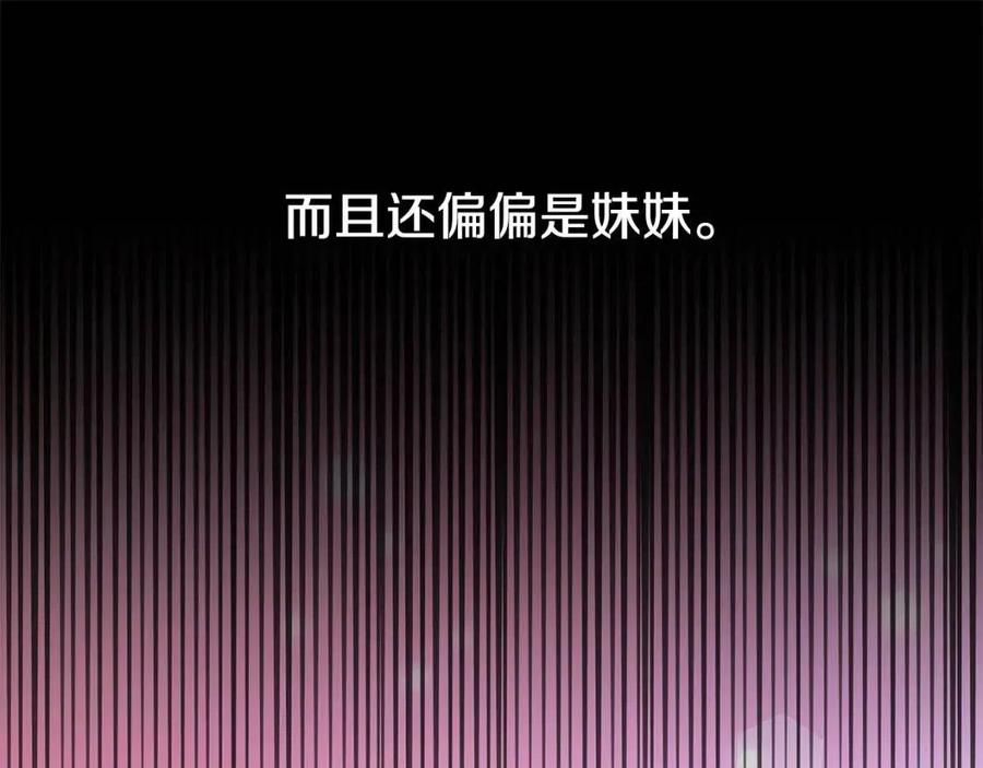 第19话 情敌的挑衅205