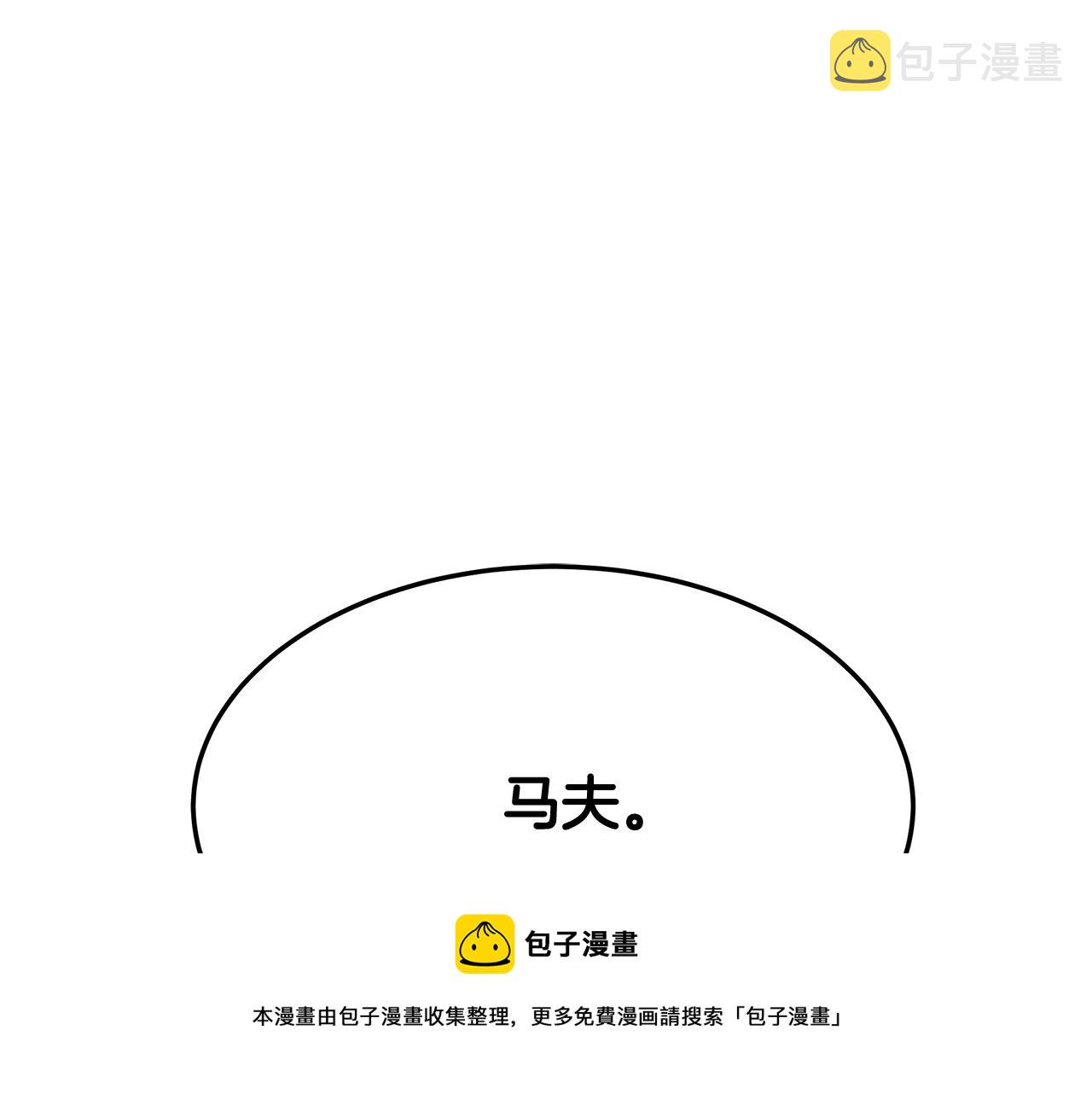 第8话 被监视了124