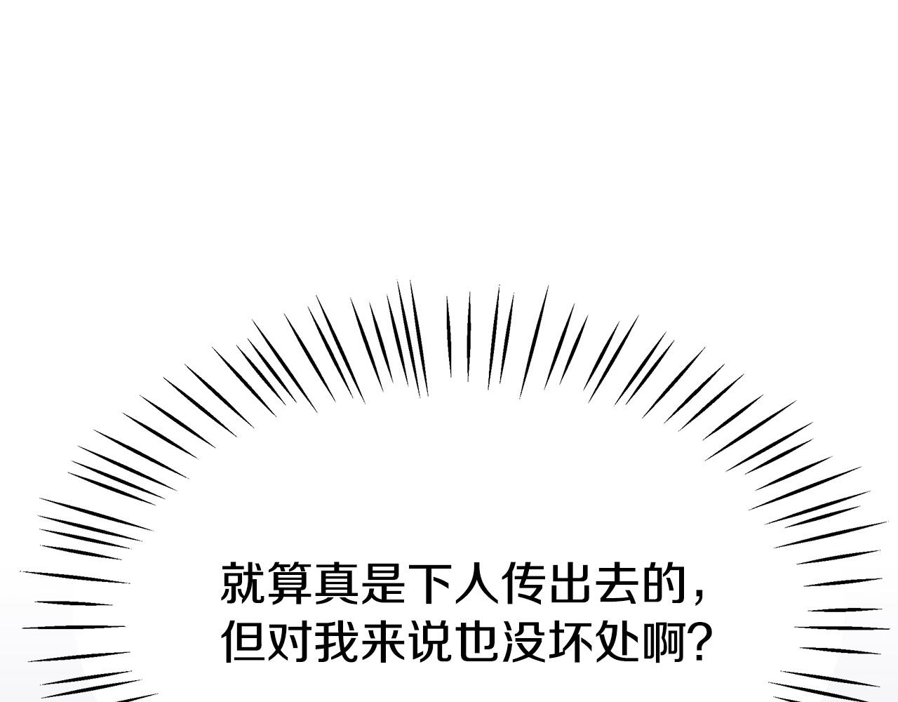第40话 意外的告白194
