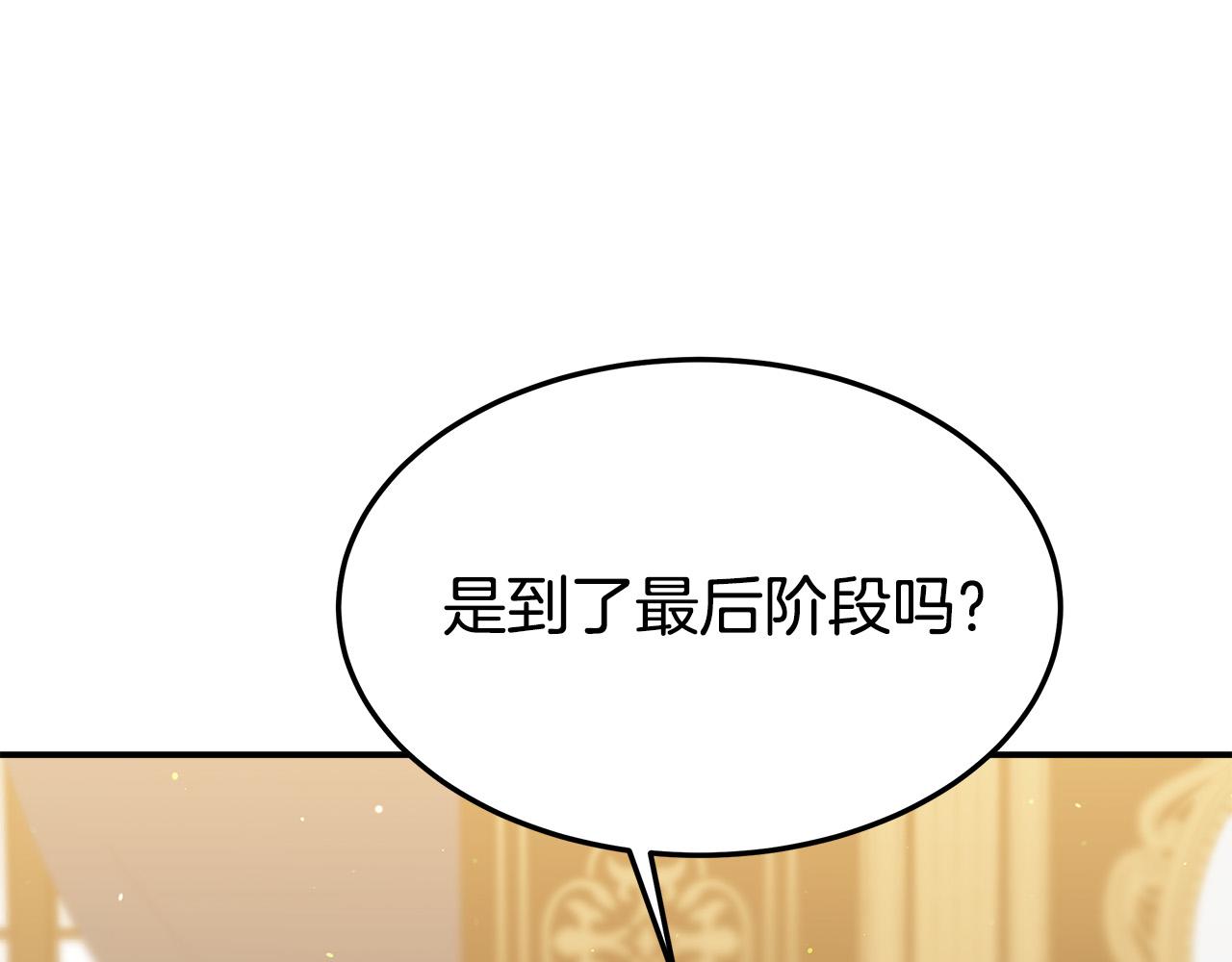 第39话 邀舞83