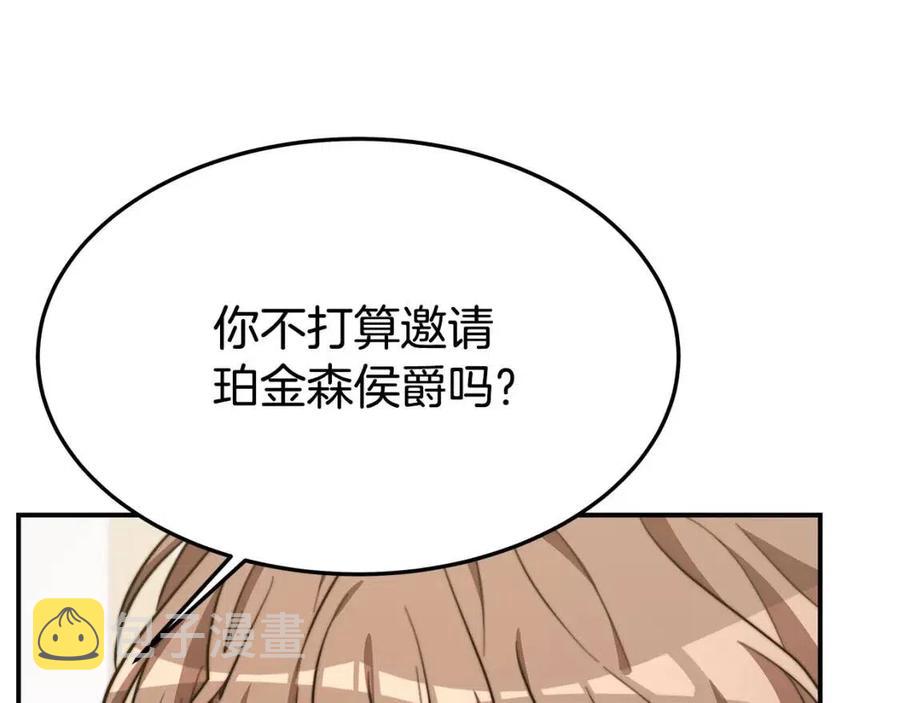 第25话 渣男理论178