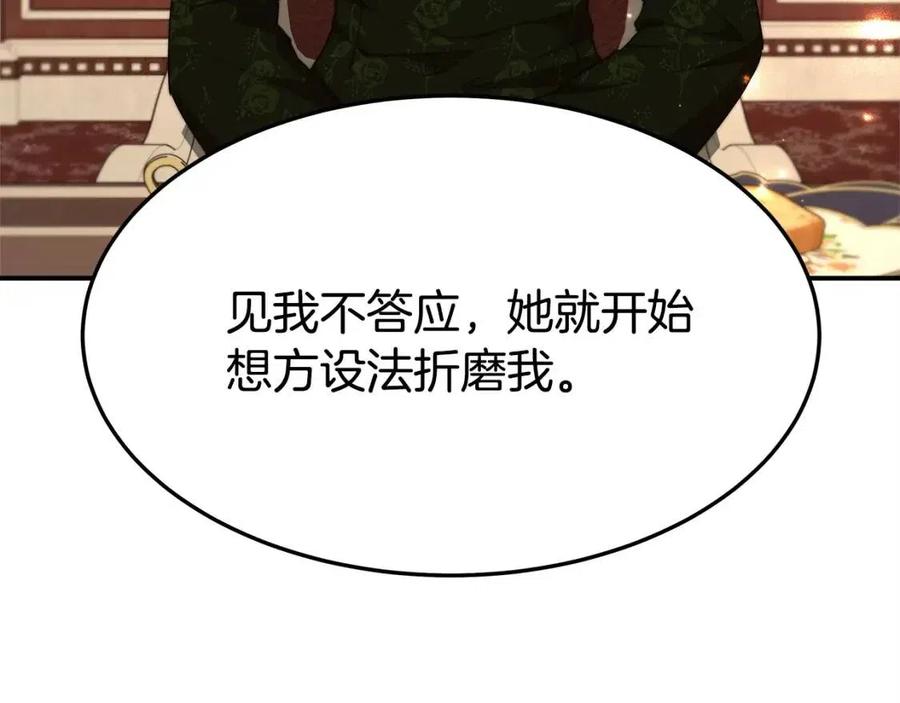 第11话 虚伪的姐妹情57