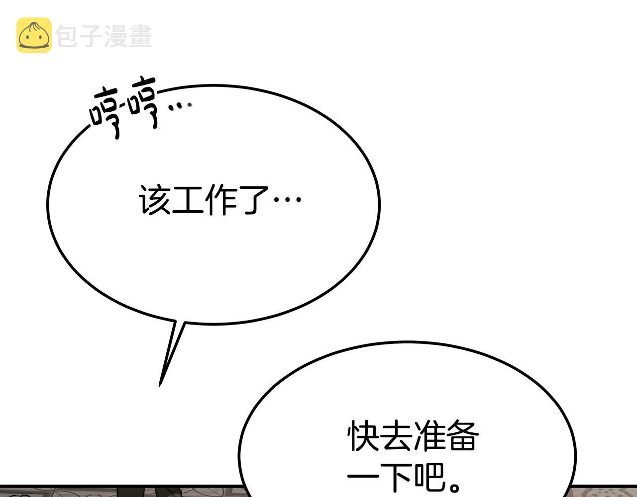 第37话 复仇开始了！101