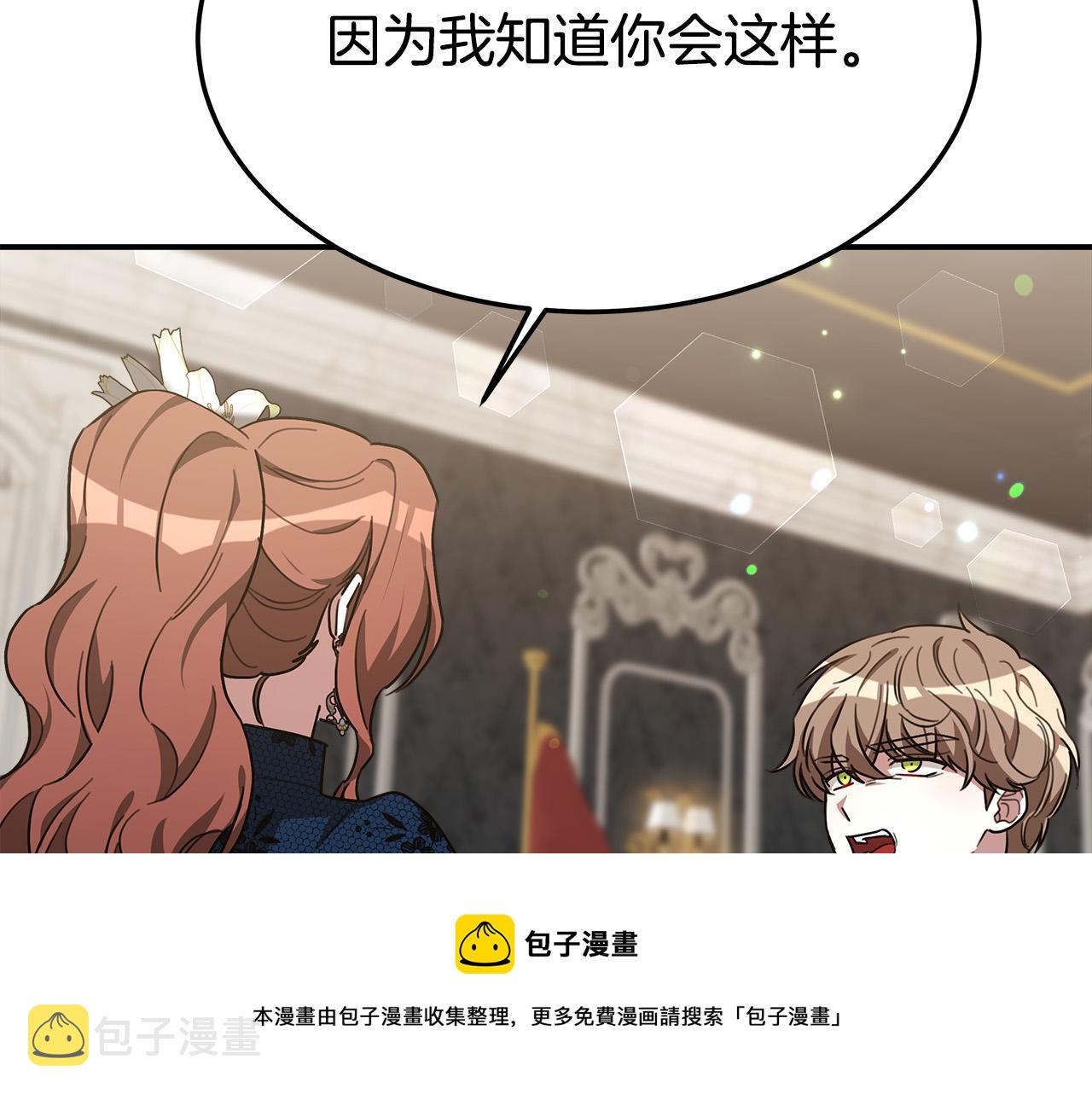 第29话 弟弟白切黑20