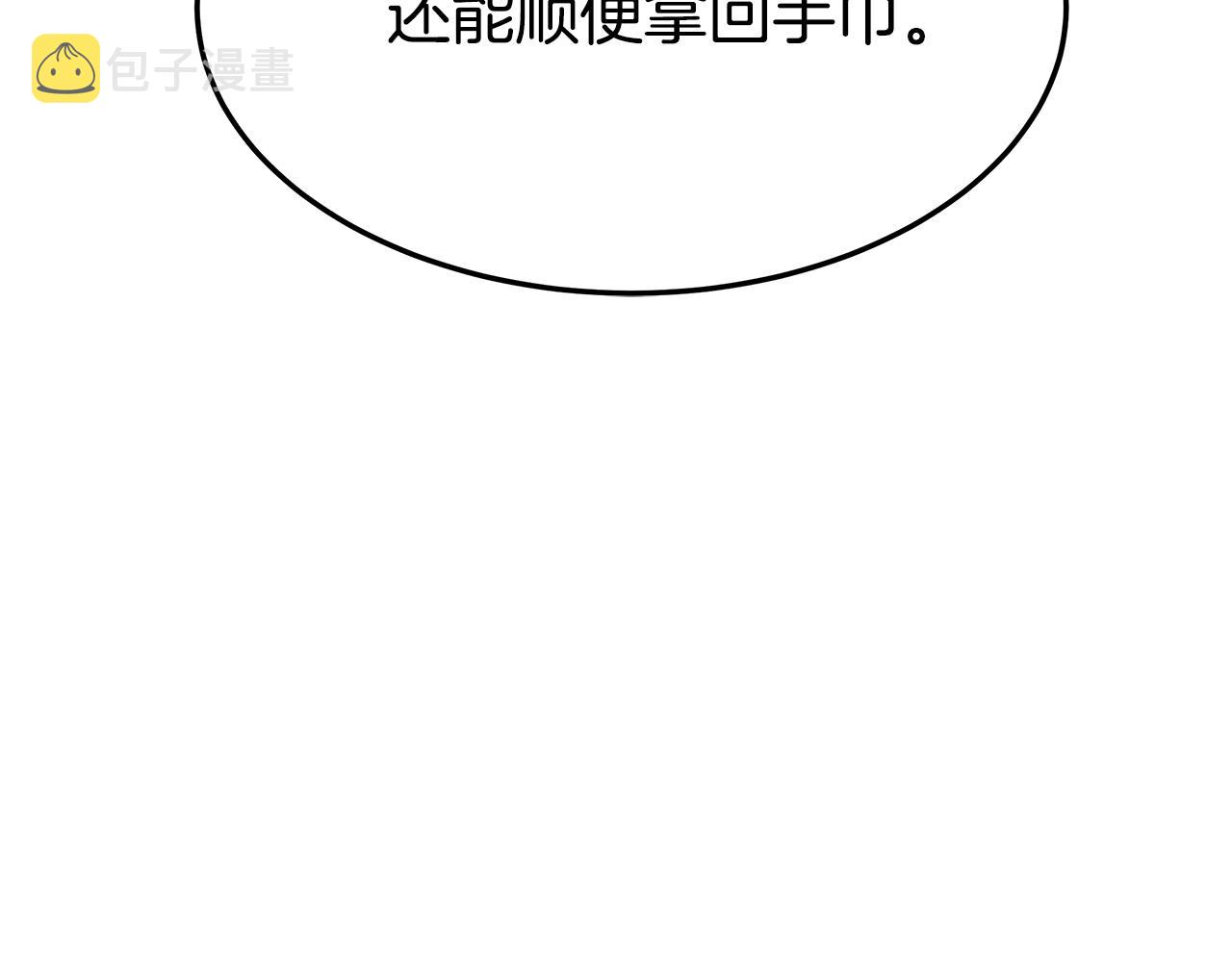 第6话 花钱买官爵？247