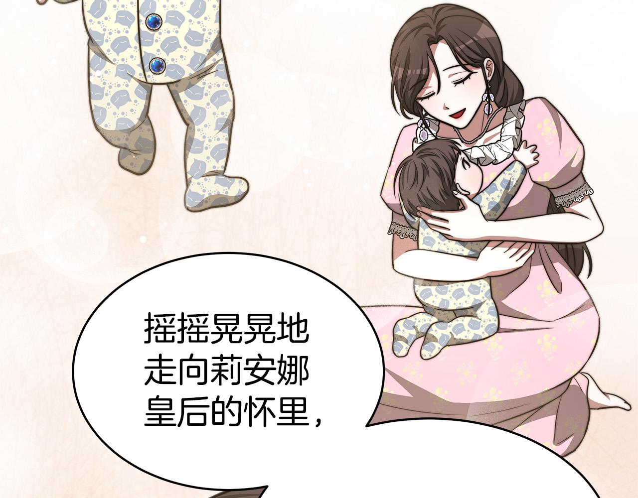 第67话 要我毒杀皇帝？88
