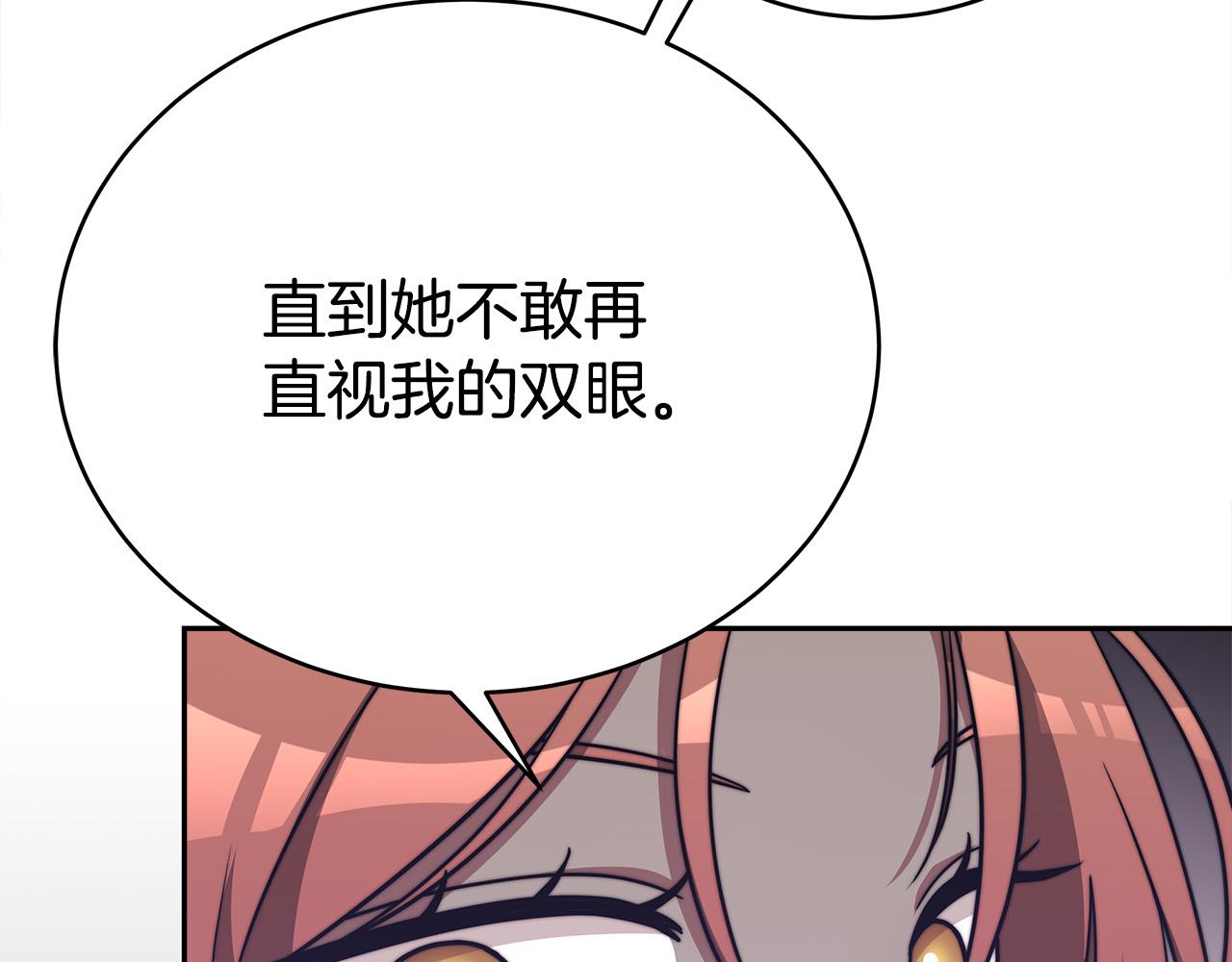第61话 皇妃被废197