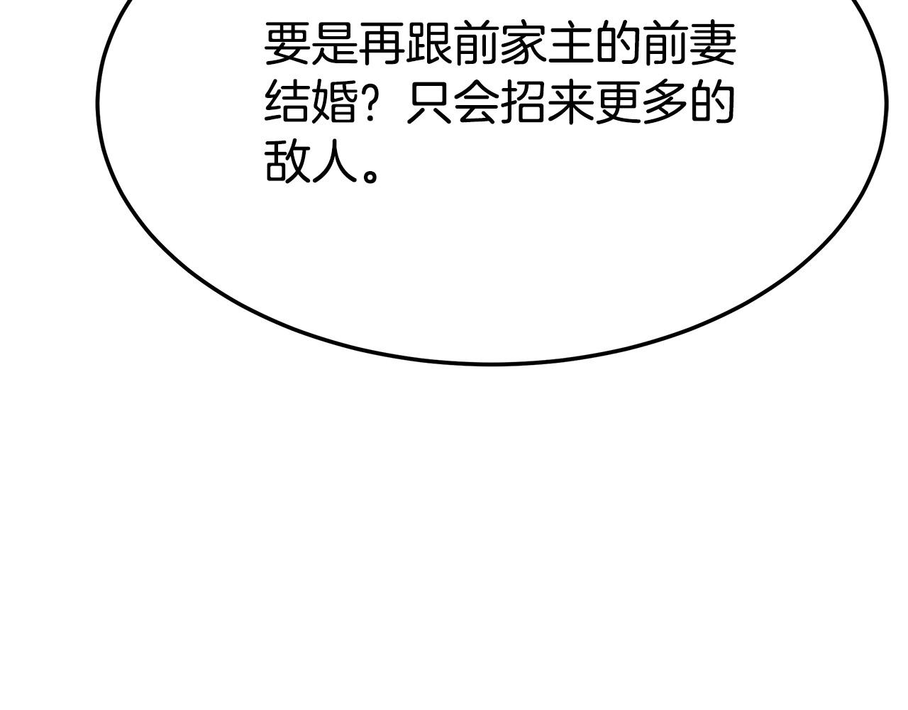 第40话 意外的告白142