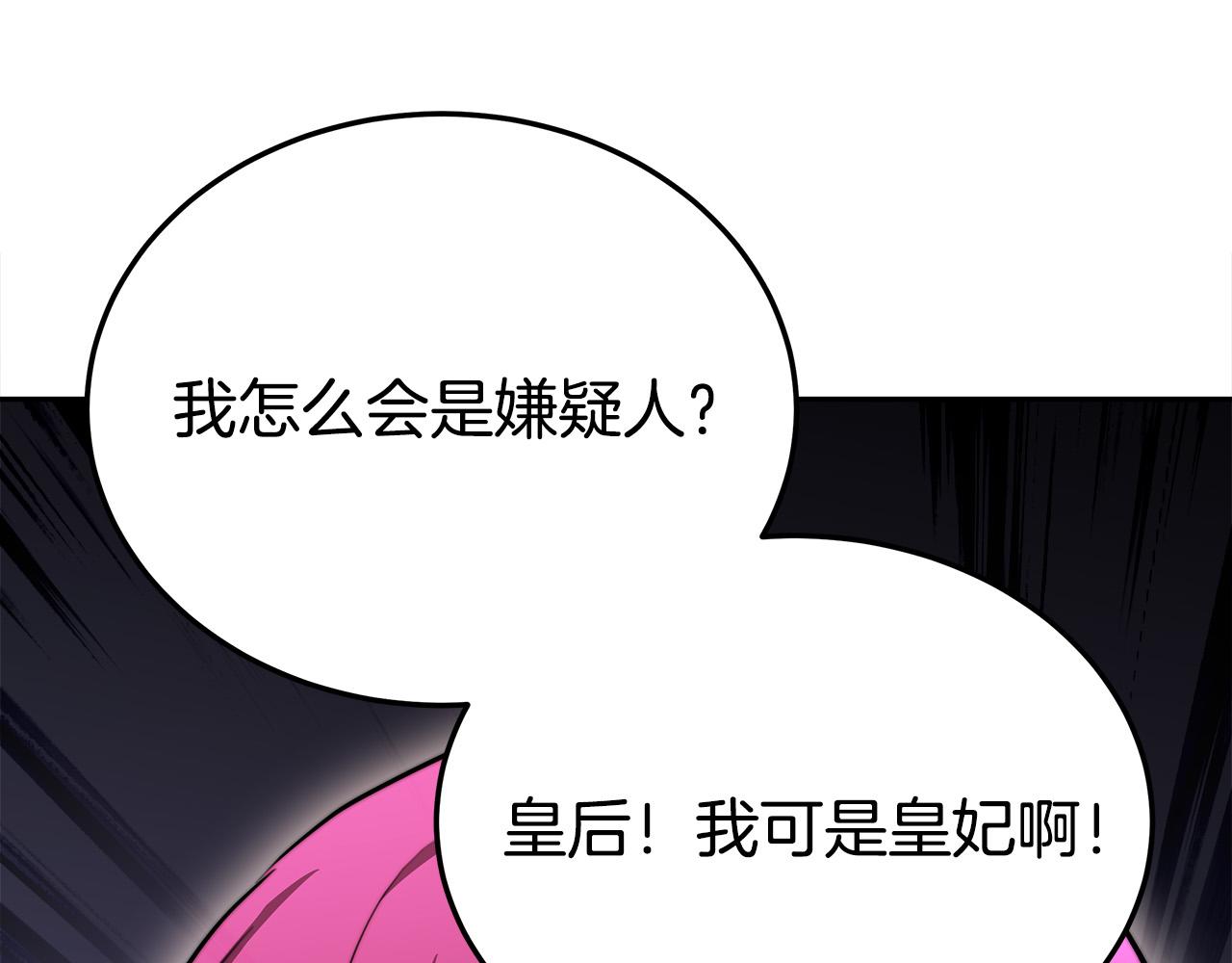 第59话 下毒嫌疑人168