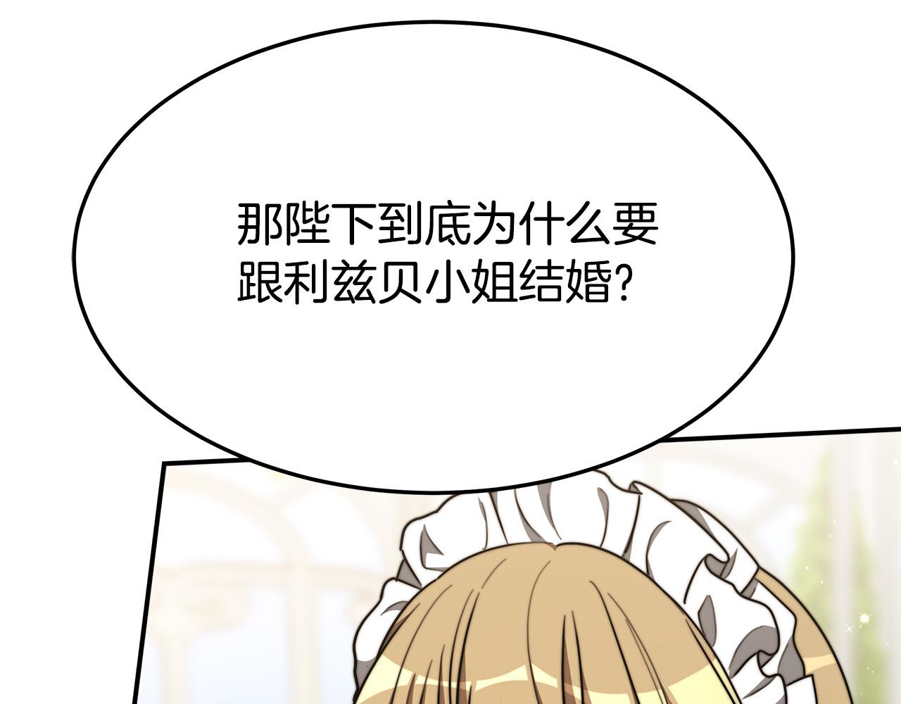 第34话 我要当皇后58