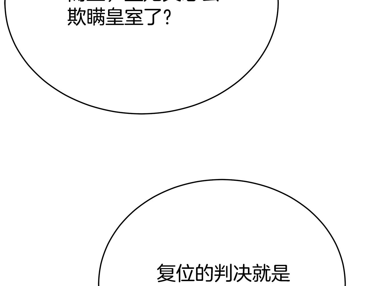 第68话 休想圆房！152