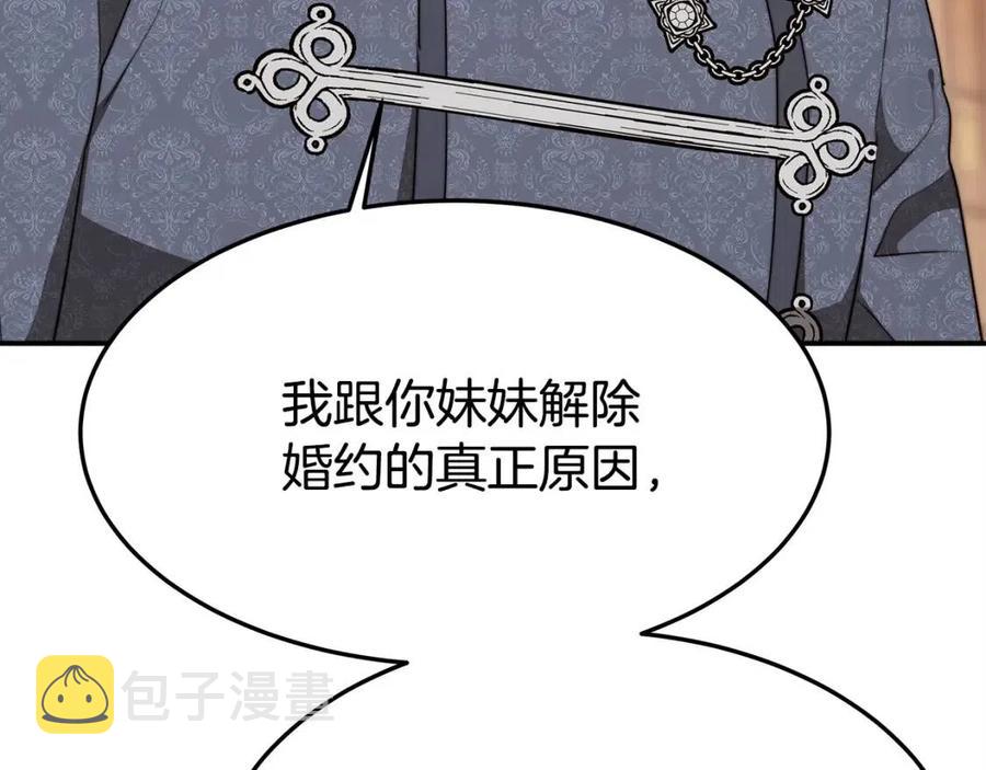 第11话 虚伪的姐妹情43