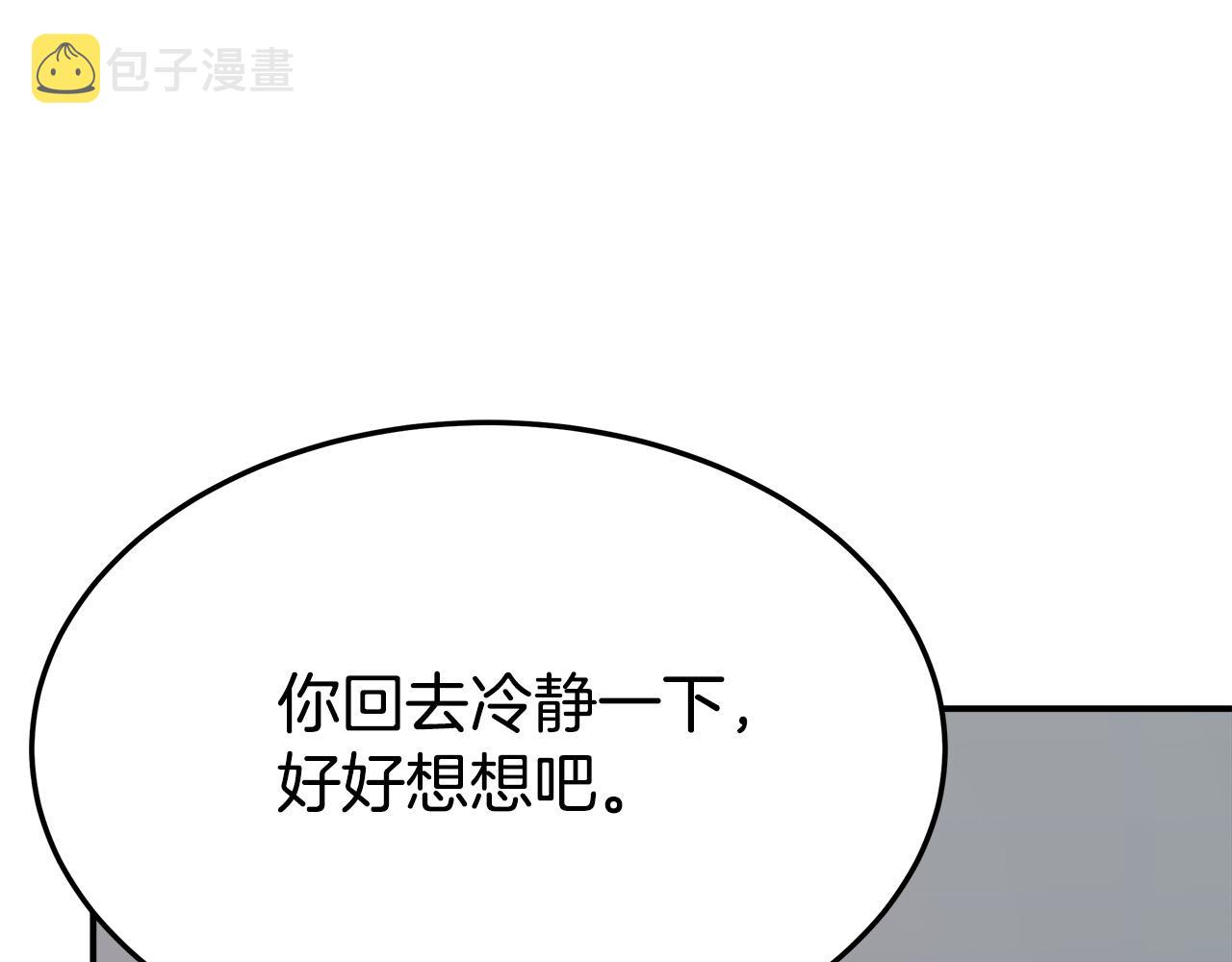 第33话 说出真相101