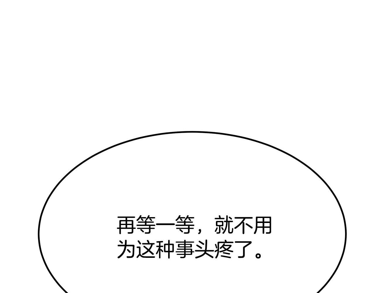 第39话 邀舞76