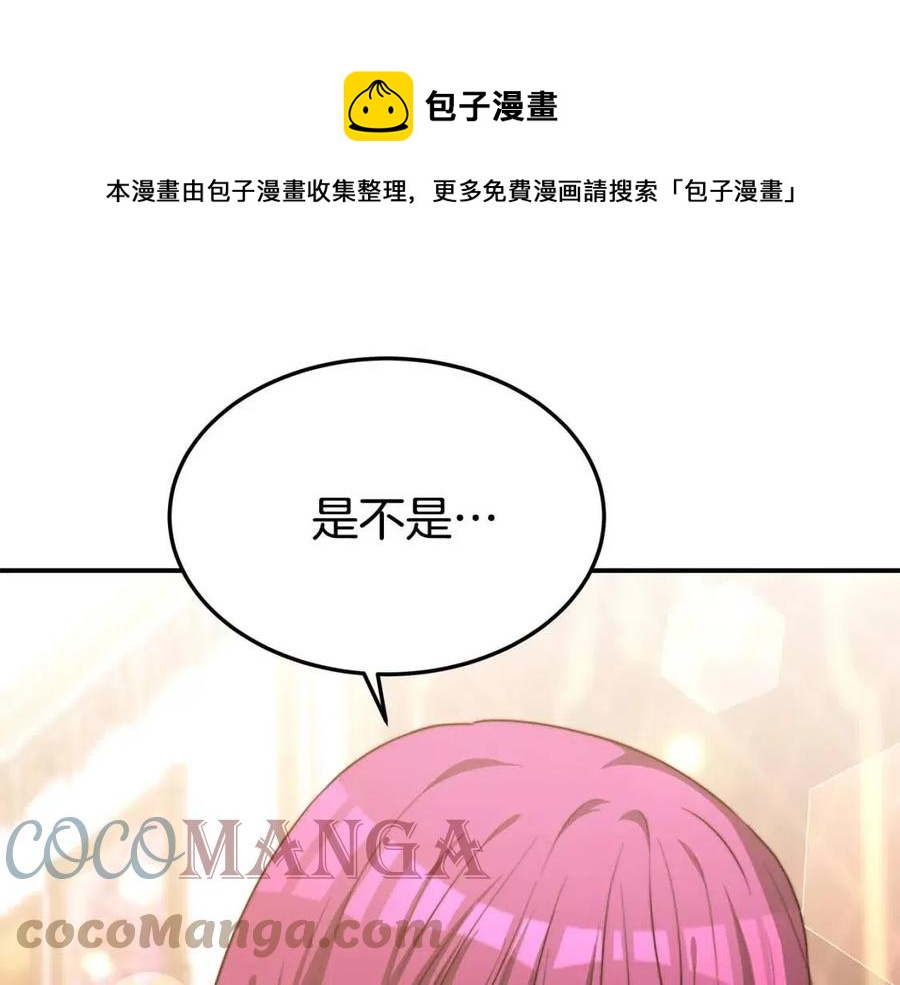 第18话 反击情敌8