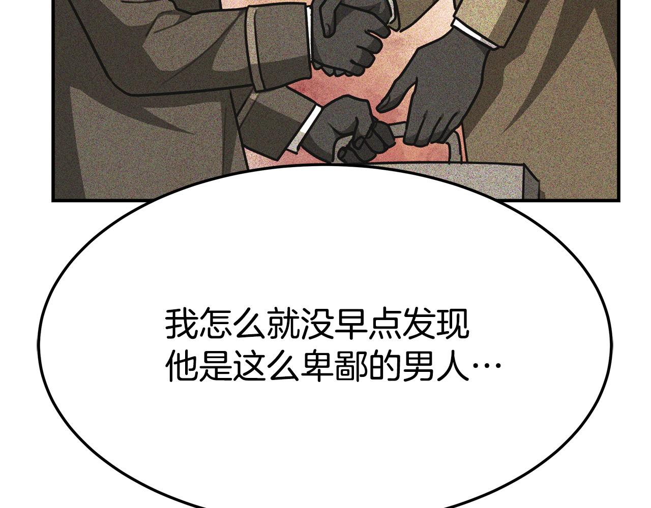 第6话 花钱买官爵？152
