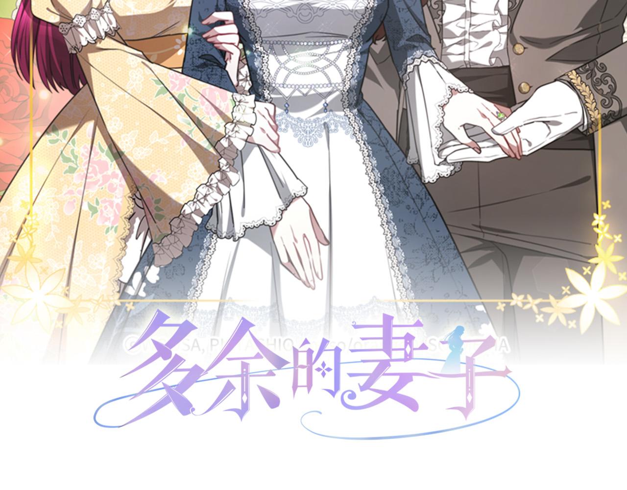 第61话 皇妃被废1