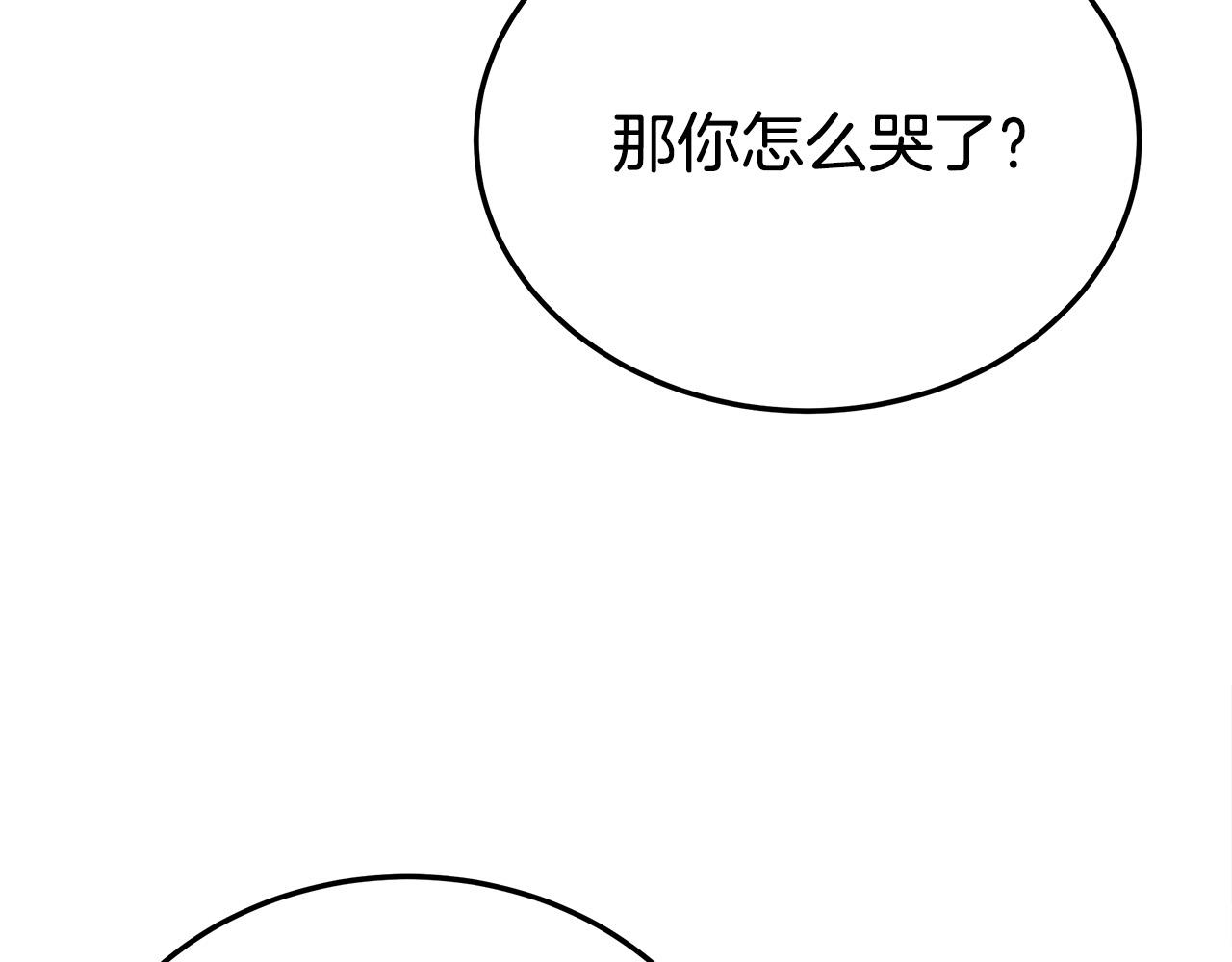 第58话发芽的土豆145