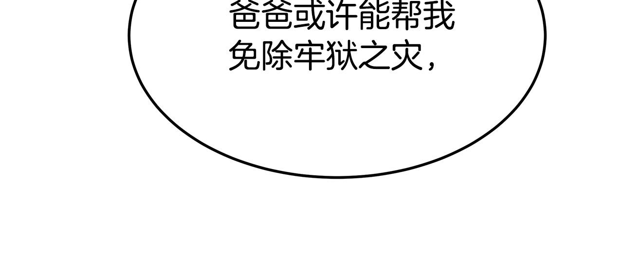 第46话 逮捕208