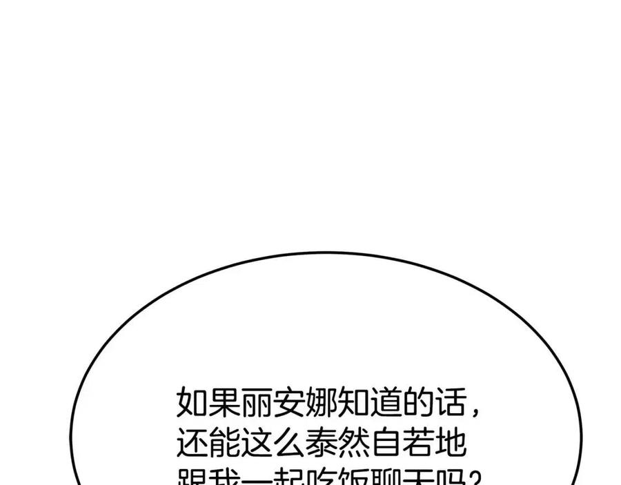 第25话 渣男理论73